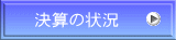 ���Z�̏�